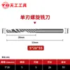 Cortador de grabado Tiangong 3.175 fresa espiral de un solo filo herramienta de cabeza de corte para máquina de grabado de control numérico por computadora cortador de un solo filo