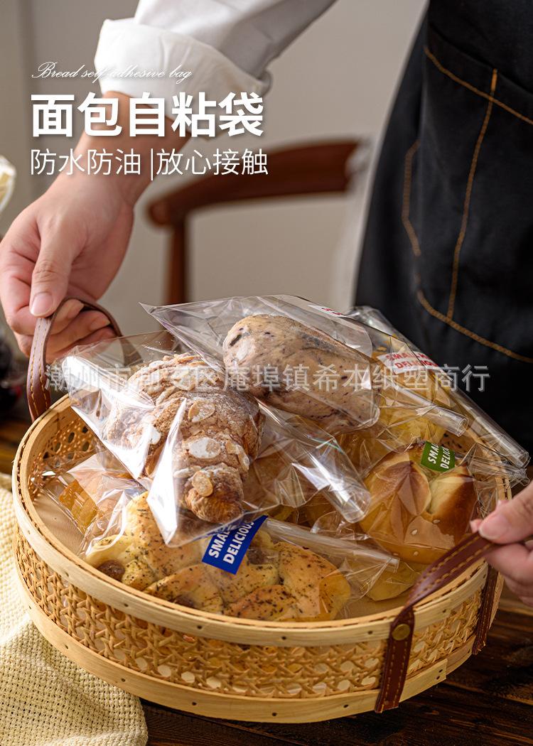 2023面包自粘袋_01.jpg