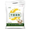 Harina de Trigo Multiusos 2.5kg Sabor Original para Panecillos, Empanadillas, Bollos al Vapor, Fideos, Pasteles de Yema de Huevo, Harina para Pastel de Luna Estilo Cantonés 2.5kg para Hornear en Casa