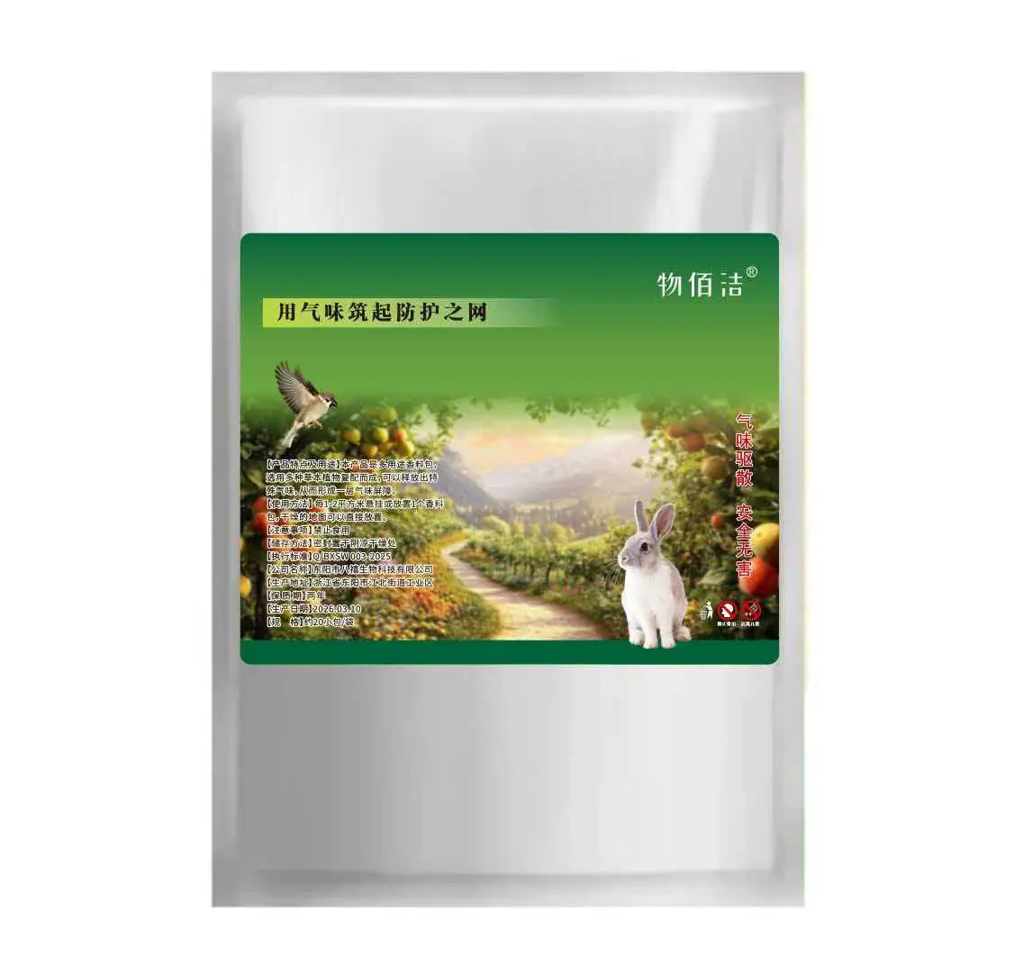 用气味筑起防护之网