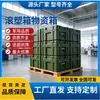 Caja de Rotomoldeo 800*600*300 Caja de Transporte, Caja para Equipo de Preparación para Combate, Caja Médica, Caja de Protección de Equipo, Caja de Rotomoldeo Personalizada