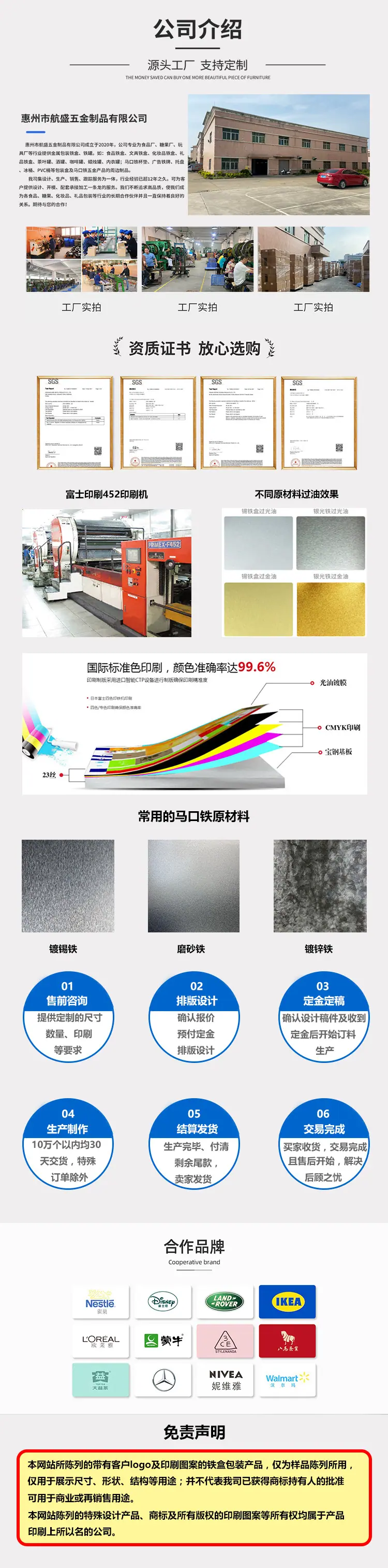详情页