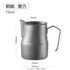 Jarra para espumar leche de acero inoxidable estilo italiano con escala interna, jarra profesional sin pico para arte latte en café