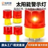 Hongtu Sinalizador Solar Luz Piscante LED Cones de Trânsito Noturnos Barreira de Construção Sinalizador de Advertência Fabricante Atacado