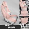 Funda de asiento especial para gato relámpago de Euler decoración de coche funda de asiento interior cojín modificado cojín de asiento integral cojín de asiento de cuero para coche