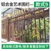 Barandillas de aluminio para patios de villas, vallas de jardín exteriores, barandillas de balcón de hierro forjado, vallas de aleación de aluminio estilo europeo