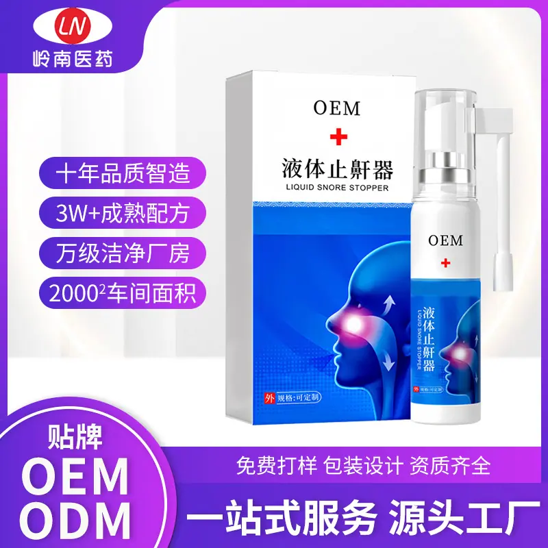 液体止鼾器 (1)