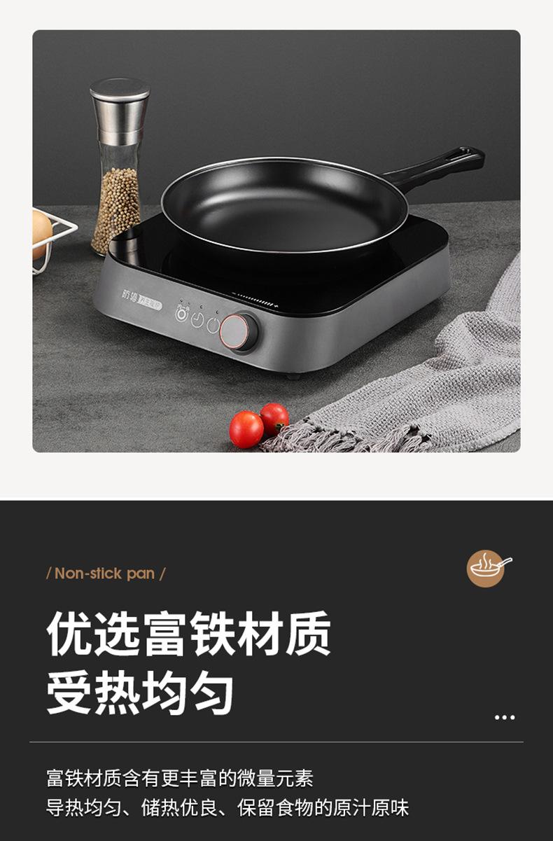 煎锅_03.jpg