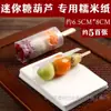 Sinal de Fruta Descartável Mini Sinal de Corda de Baga Revestido de Açúcar Tesoura Arte de Bambu Internet Celebridade Fruta Coquetel Decoração de Hambúrguer