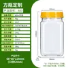 Botella de Plástico Transparente de 200 ml con Tapa Botella Vacía Nueces Almendras Fresa Deshidratada Mango Deshidratado Cereal PET de Grado Alimenticio Botella Cuadrada
