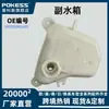 191015Msh01 É Adequado para Modelos Honda Accord de 10ª Geração 2018-2022, Tanque de Expansão, Tanque Auxiliar de Água, Garrafa de Água de Expansão