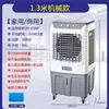 Ventilador de Refrigeración Industrial Camel para Espacios Comerciales, Aire Acondicionado Móvil por Agua para Restaurantes, Ventilador de Aire Acondicionado para el Hogar para Espacios Comerciales