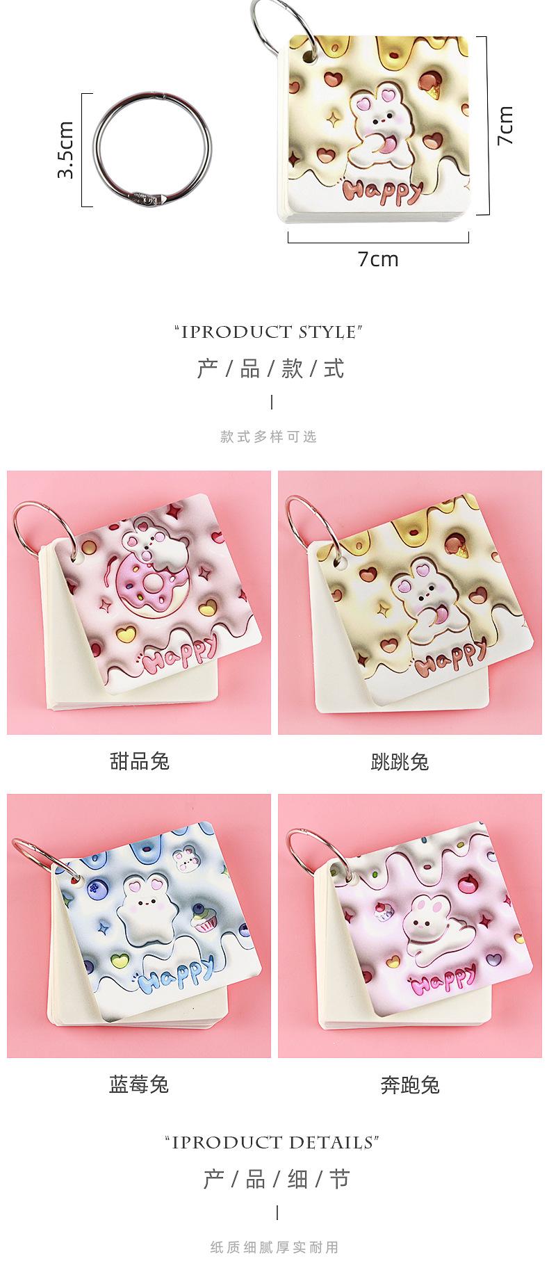 萌兔空白铁圈本_02