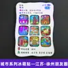 Serie de Madera de JiangsuImanes para Refrigerador de las Ciudades de Nanjing, Suzhou, Changzhou, Yangzhou, Souvenirs de Viaje de Tendencia Nacional