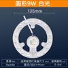 Foshan Lighting placa de retrofit led lámpara de techo fuente de luz de retrofit módulo redondo super brillante fuente de luz bombilla de ahorro de energía placa de lámpara