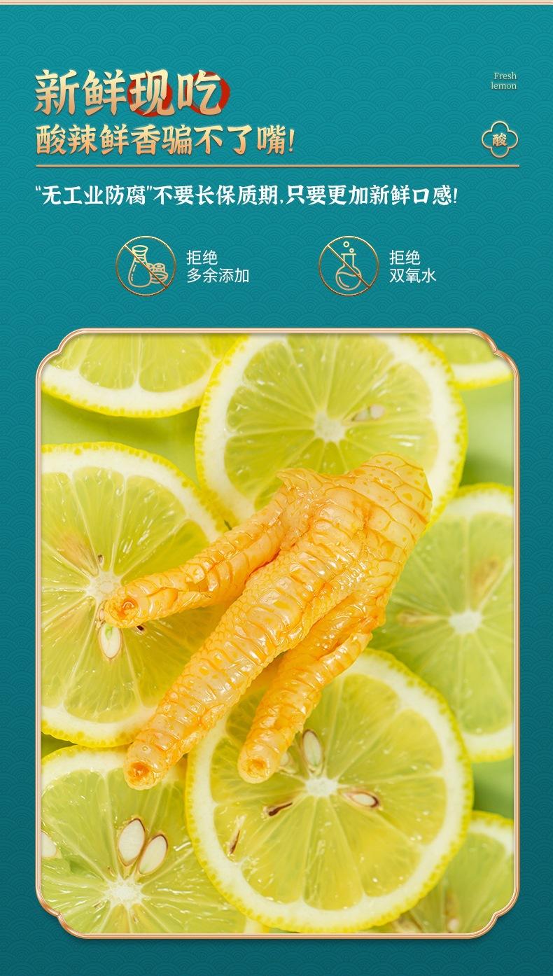 罐子鸡爪详情_03.png
