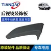 Panel Triángulo Interior Espejo Retrovisor Nanjing Iveco, Modelo Antiguo Baodi, Cubierta de Tornillo Panel Decorativo Espejo Retrovisor