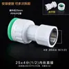 20Ppr Conector Rápido Sin Calor Sin Calor Pe/Pvc 4 Puntos Accesorios para Tubería de Agua Caliente y Fría Accesorios Rectos de Conexión Rápida para Tubería