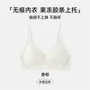 Lingerie cor da pele para mulheres com seios pequenos, apresentando design push-up, suporte invisível, previne vazamento, previne flacidez, suporte lateral e elimina o volume lateral do seio, sem aro