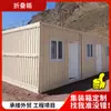 Casas Plegables, Dormitorios Temporales, Casas Móviles de Contenedor, Casas Modulares Plegables, Casas Integradas Móviles, Unidades de Vivienda Sencillas