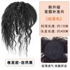 Diadema con Flequillo, Postizo Integrado, Diadema de Cabello Real Black Diamond, Postizo de Cabello Liso para Cubrir Cabello Blanco, Postizo para la Parte Superior de la Cabeza, Flequillo Ligero