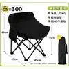 Cadeira Lua Personalizada Cadeira Dobrável para Exterior Cadeira Dobrável para Acampamento ao Ar Livre Pesca Piquenique Cadeira de Arte Cadeira de Lounge para Desenhar