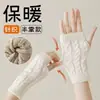 Guantes de punto sin dedos para otoño e invierno, guantes de lana cálidos de punto trenzado sin dedos, unisex, con protección para la muñeca, versión engrosada