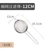 Colador de Malla Fina de Acero Inoxidable Japonés para Leche de Soya, Tamiz, Gadget Doméstico, Separador de Pulpa para Licuadora, Colador, Cucharón Pequeño de Cocina