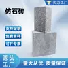 Tijolo ecológico de 60 de espessura para toda a área externa, praças de solo, tijolo de PC sólido imitando pedra, canteiro de obras Shenzhen Qianhai, tijolo imitando pedra