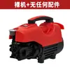 Máquina de limpieza de alta presión 220V alta potencia portátil pistola de agua portátil pequeña lavadora automática doméstica para coche