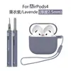 Adecuado para Funda de Auriculares de Silicona Airpods4, Funda Protectora Gruesa Airpods5, Nueva Cubierta Protectora Airpods5