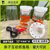 Juguete Gadget de Pesca para Niños, Botella para Pescar Peces, Herramienta para Pescar Peces Pequeños, Cubo para Peces, Red para Peces y Camarones, Jaula para Camarones, Red de Pesca, Trampa para Camarones