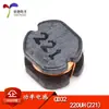 Cd32 220Uh(221) Inductor de Potencia Chip Bobinado Uxin Electronics Componentes Digitales