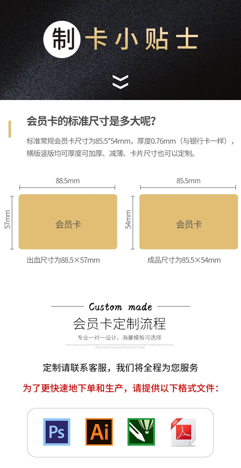 会员卡_18