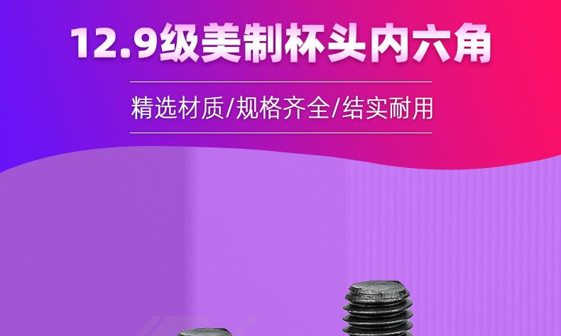 杯头内六角螺丝黑_01_01.jpg