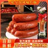 Salsicha vermelha estilo HarbinA salsicha vermelha estilo Harbin, defumada em madeira de frutífera e grelhada, é tradicionalmente deliciosa, autêntica e tem uma textura crocante e macia