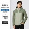 Chaqueta de Montañismo Cálida a Prueba de Viento para Hombre y Mujer con Forro de Algodón, Logo Personalizado, Chaqueta de Trabajo de Invierno para Negocios, Chaqueta de Trabajo Hecha a Medida