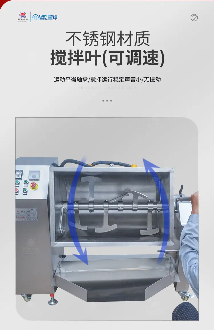 南洋混合机——槽型电加热_05.jp
