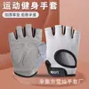 Guantes de Fitness de Verano para Hombres y Mujeres, Medio Dedo, Yoga, Equipo de Spinning, Entrenamiento, Ciclismo, Deportes, Antideslizantes, Transpirables, Resistentes al Desgaste