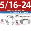 Colección de Tuercas de Acero Inoxidable 304 Estándar Americano y Británico Rosca Fina Unf Tuercas Hexagonales Tuercas de Rosca Fina Británicas 1/4-1/2