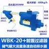 Receptor de Aire Compresor Drenador Automático WBK-58/20 Bomba de Aire Válvula de Drenaje de Agua Drenaje Automático Sin Pérdidas
