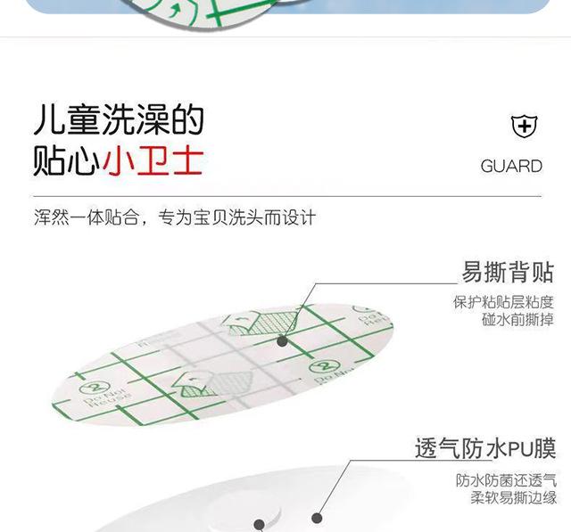 护耳贴_04