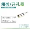Abre Agujeros de Vidrio con Diamante Manga para Anillo de Jade Herramienta de Perforación de Piedra Broca de Diamante para Perforar Jade