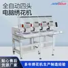 Máquina de bordado por computadora de cuatro cabezales comercial, venta directa del fabricante, máquina de bordado multifuncional de alta calidad