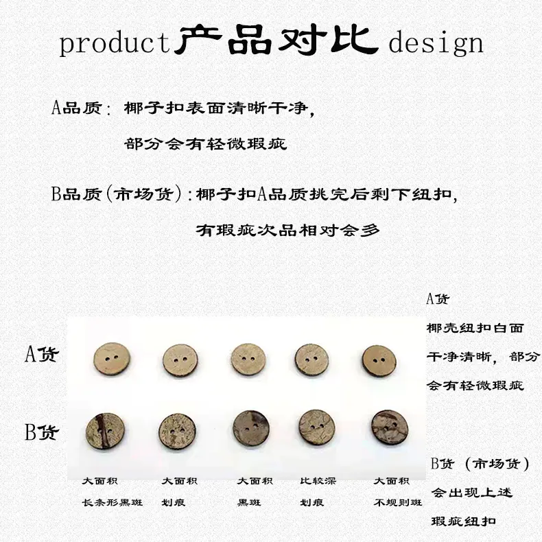 椰子扣