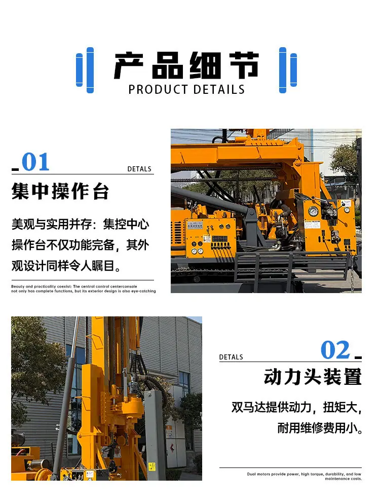JDL-5顶驱水井钻机详情页_05.jpg