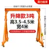 Grúa Puente Móvil Pequeña Estructura de Pórtico Empuje Manual Simple Desmontable Elevación Eléctrica Sitio de Construcción Grúa Polipasto