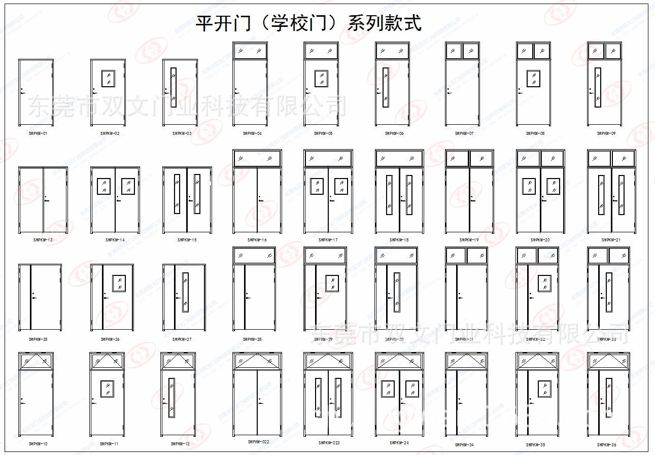 学校平开门汇总（2022新款） (水印）.png
