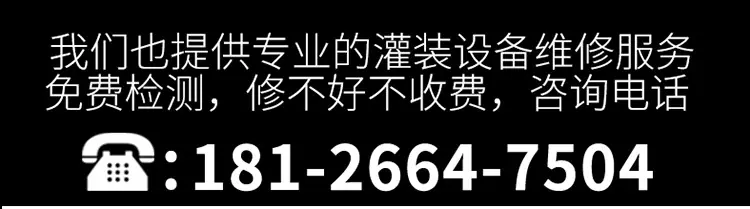 蜂蜜梨膏灌装机_22.jpg