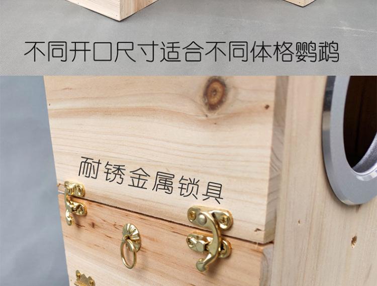 粤迪-宠物鸟繁殖箱中小型鹦鹉鸟窝鹦鹉繁殖箱养殖巢箱睡觉鸟窝_
